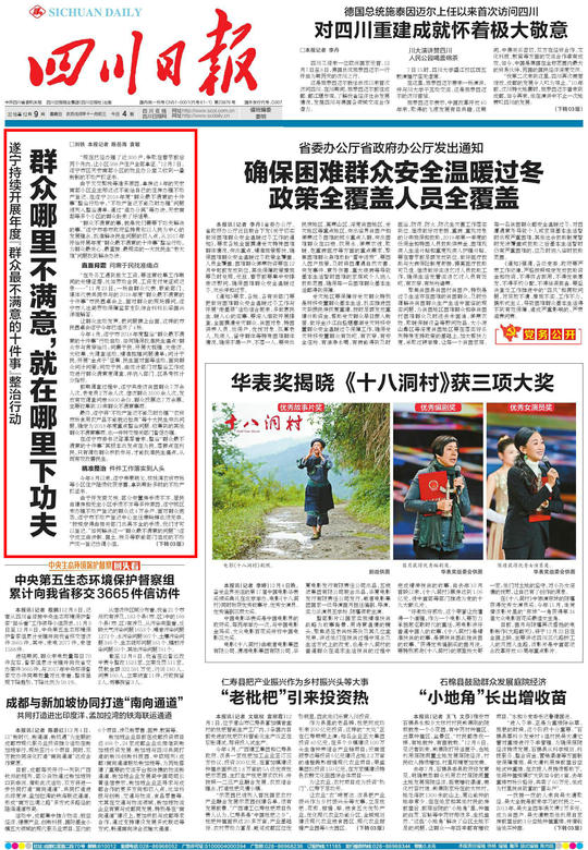 中国新闻观察：基层治理创新正在重塑城乡发展新格局