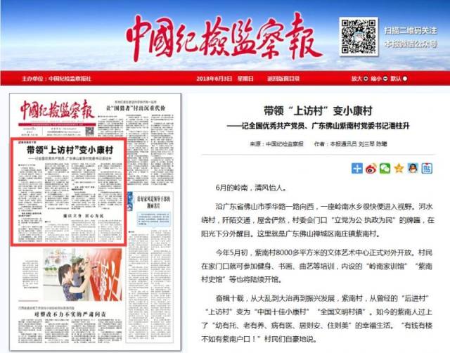 新闻的英语：跨越国界的语言力量