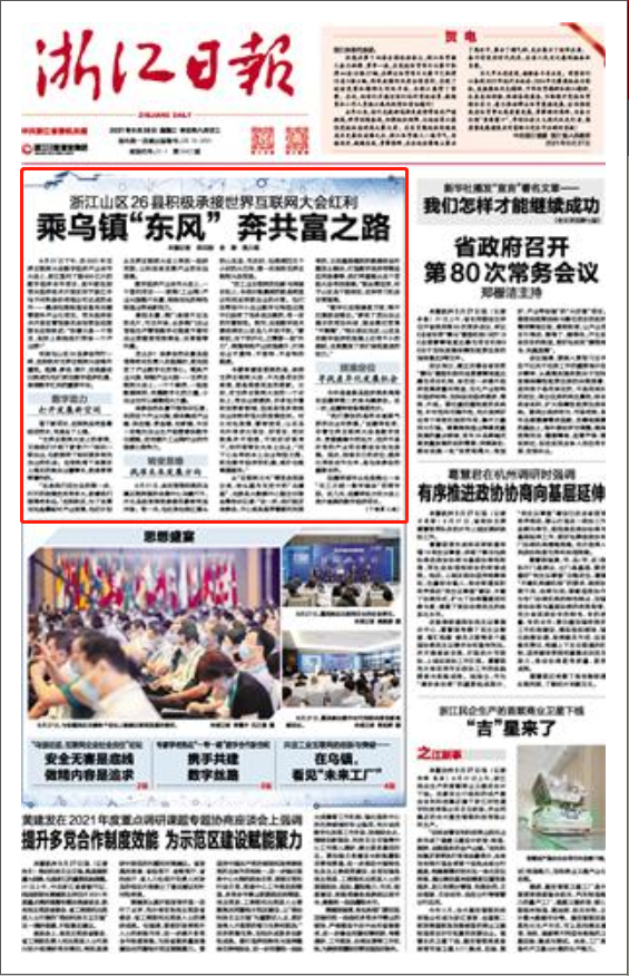 电机行业迎来技术升级潮，核心零部件国产化加速突破