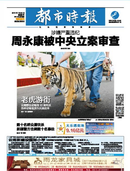 彭湃新闻上海团队孵化独立调查栏目 多名记者转型深度报道