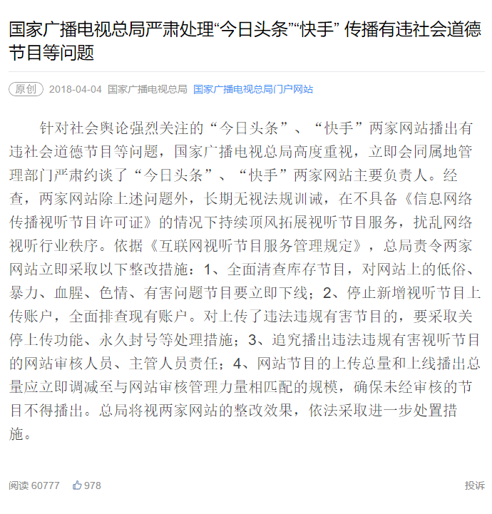 BTV新闻：镜头背后的北京故事
