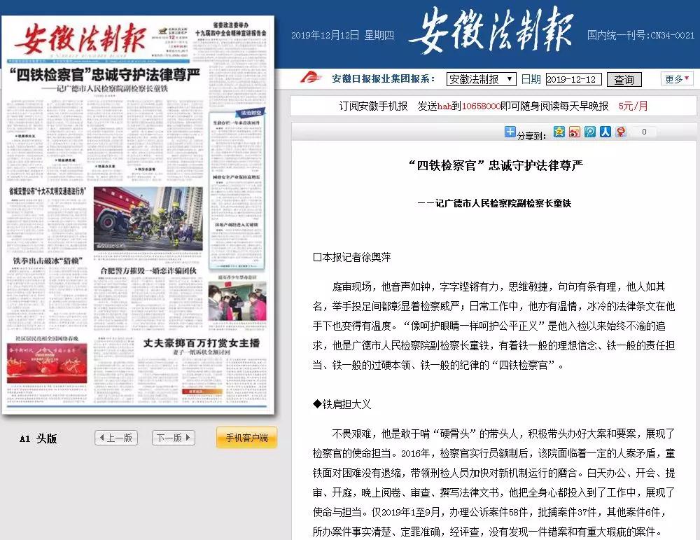 朝阳下的庄严仪式：武警官兵迎军旗护国旗纪实