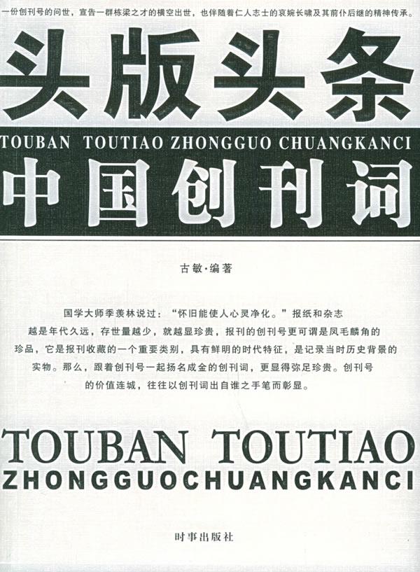 中国新闻观察：基层治理创新正在重塑城乡发展新格局