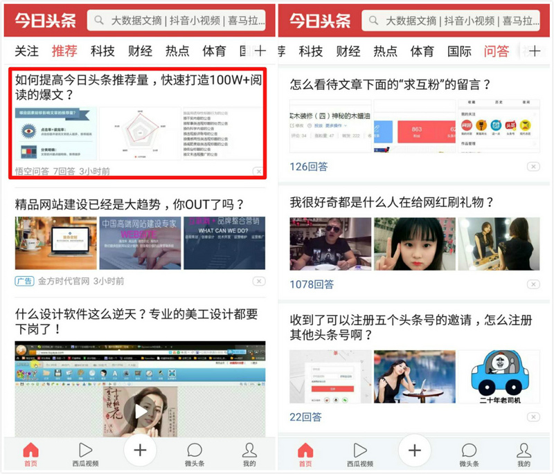 早间新闻的演变：从广播腔到指尖滑动