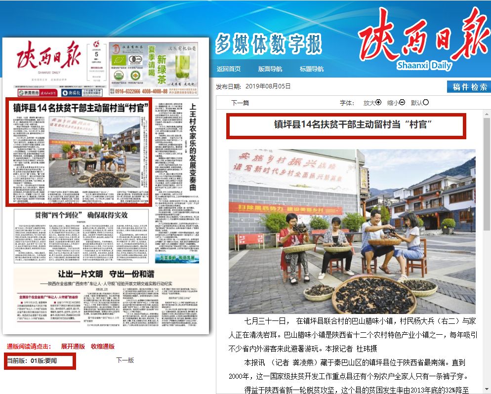 椒江新闻网记录城市变迁：一线记者的镜头与笔触